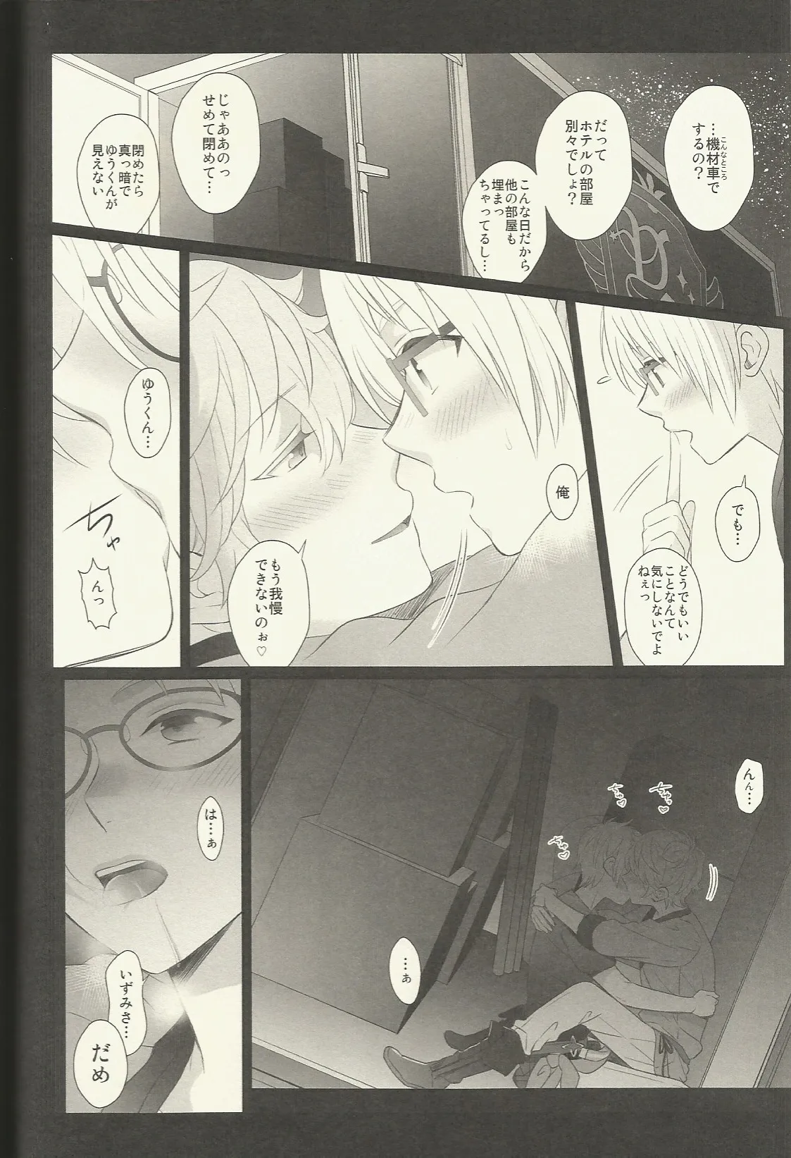 CONGRATULATIONS! Page.149