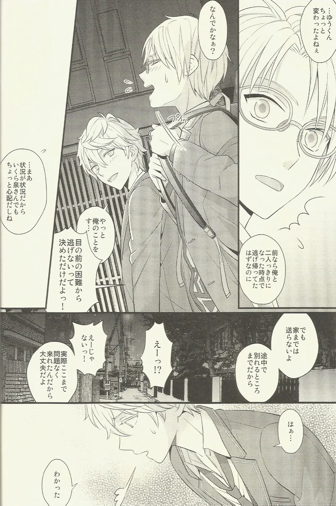 CONGRATULATIONS! Page.15