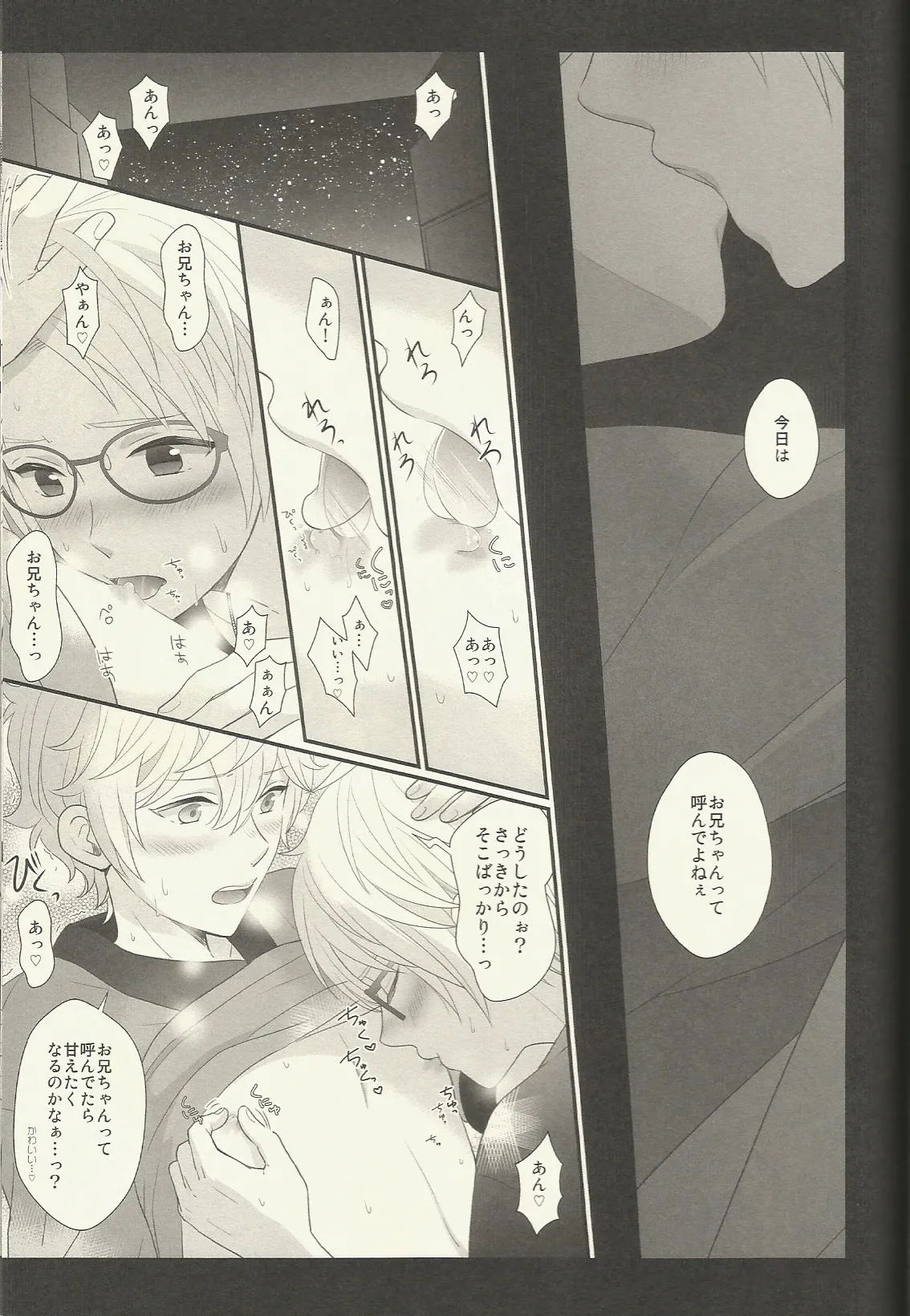 CONGRATULATIONS! Page.150