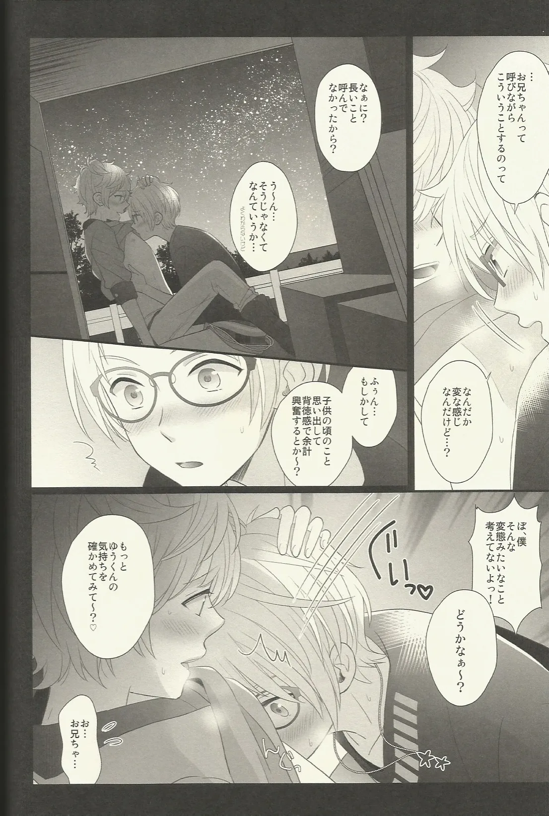 CONGRATULATIONS! Page.151