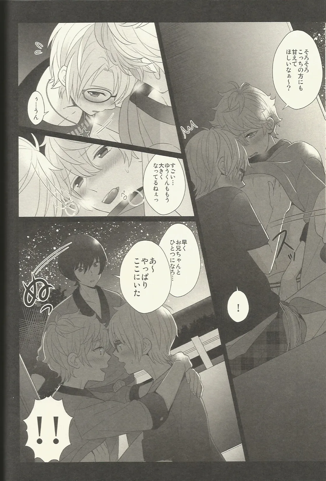 CONGRATULATIONS! Page.153