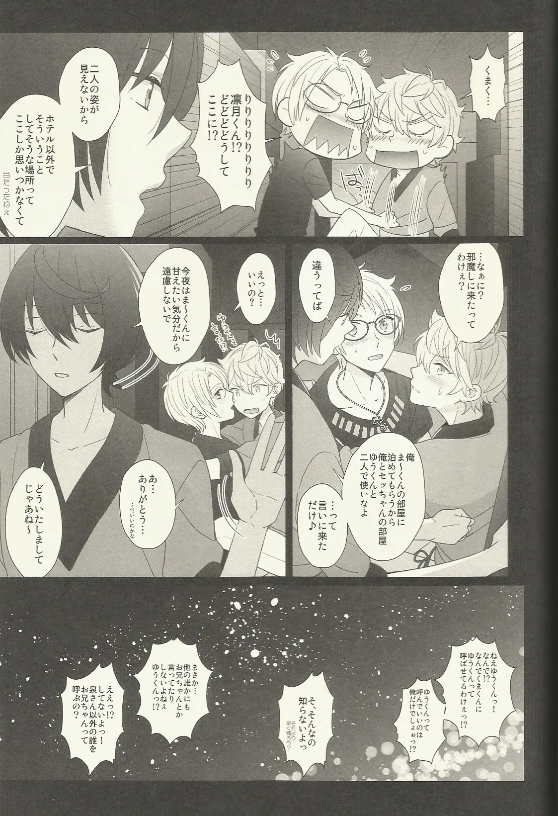 CONGRATULATIONS! Page.154