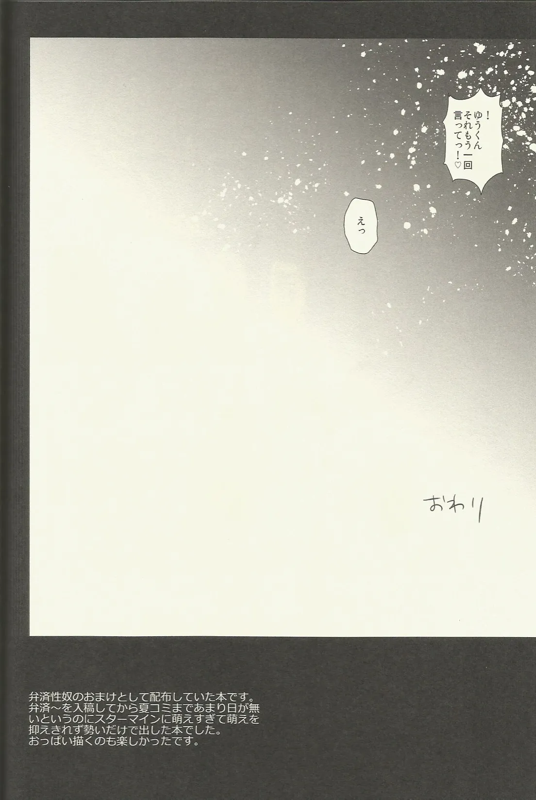 CONGRATULATIONS! Page.155