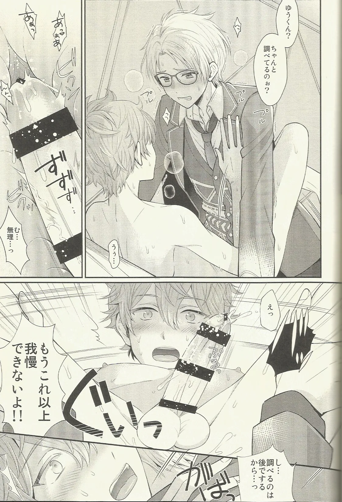 CONGRATULATIONS! Page.158