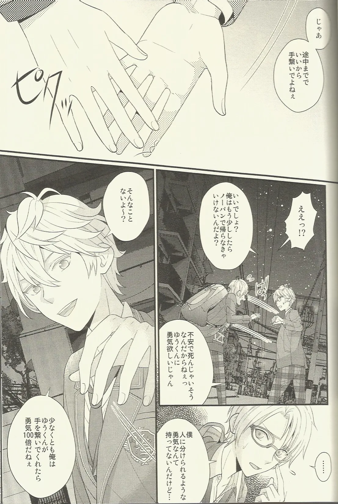 CONGRATULATIONS! Page.16