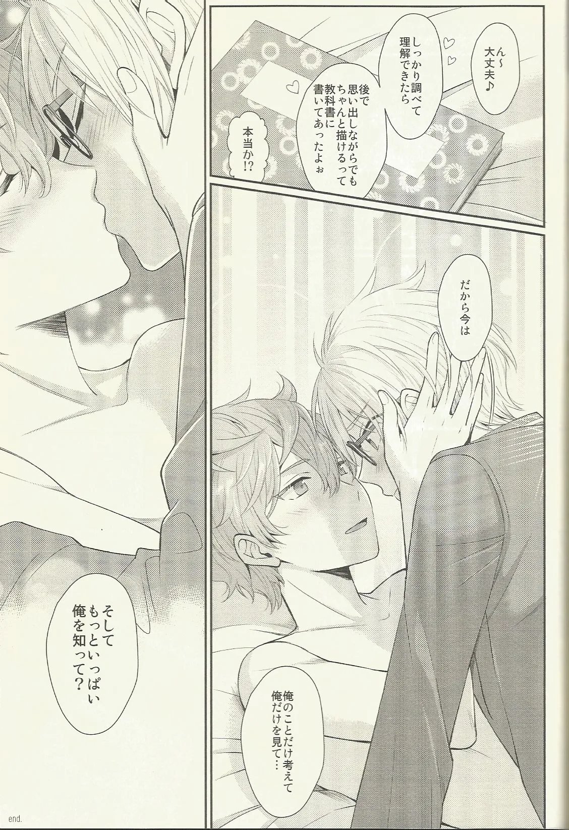 CONGRATULATIONS! Page.166