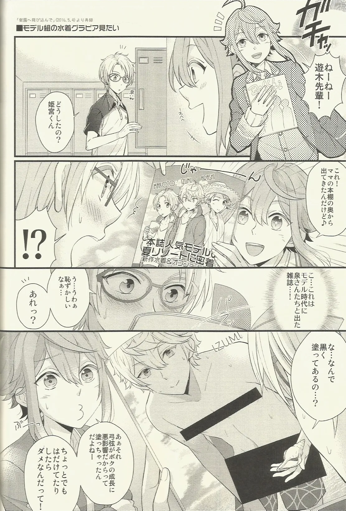 CONGRATULATIONS! Page.167