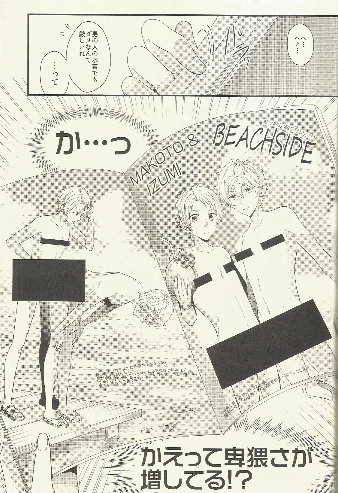 CONGRATULATIONS! Page.168