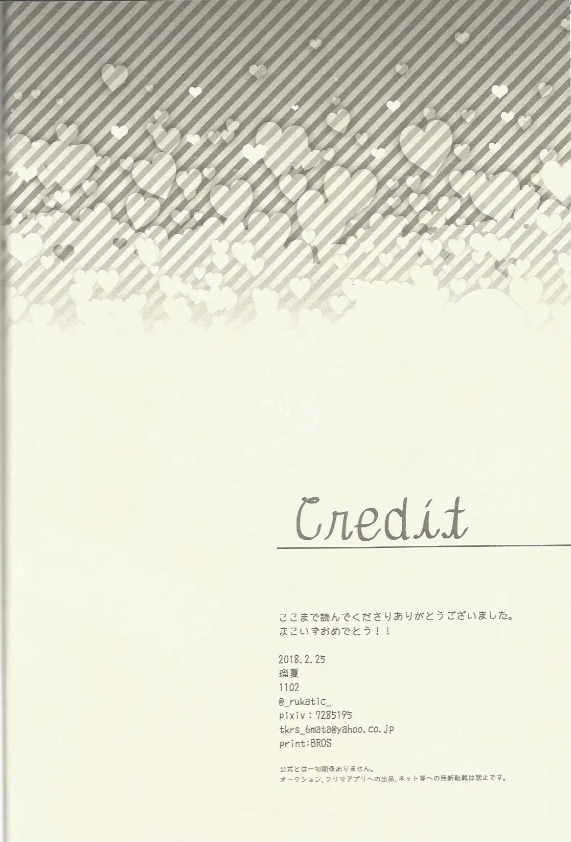CONGRATULATIONS! Page.169