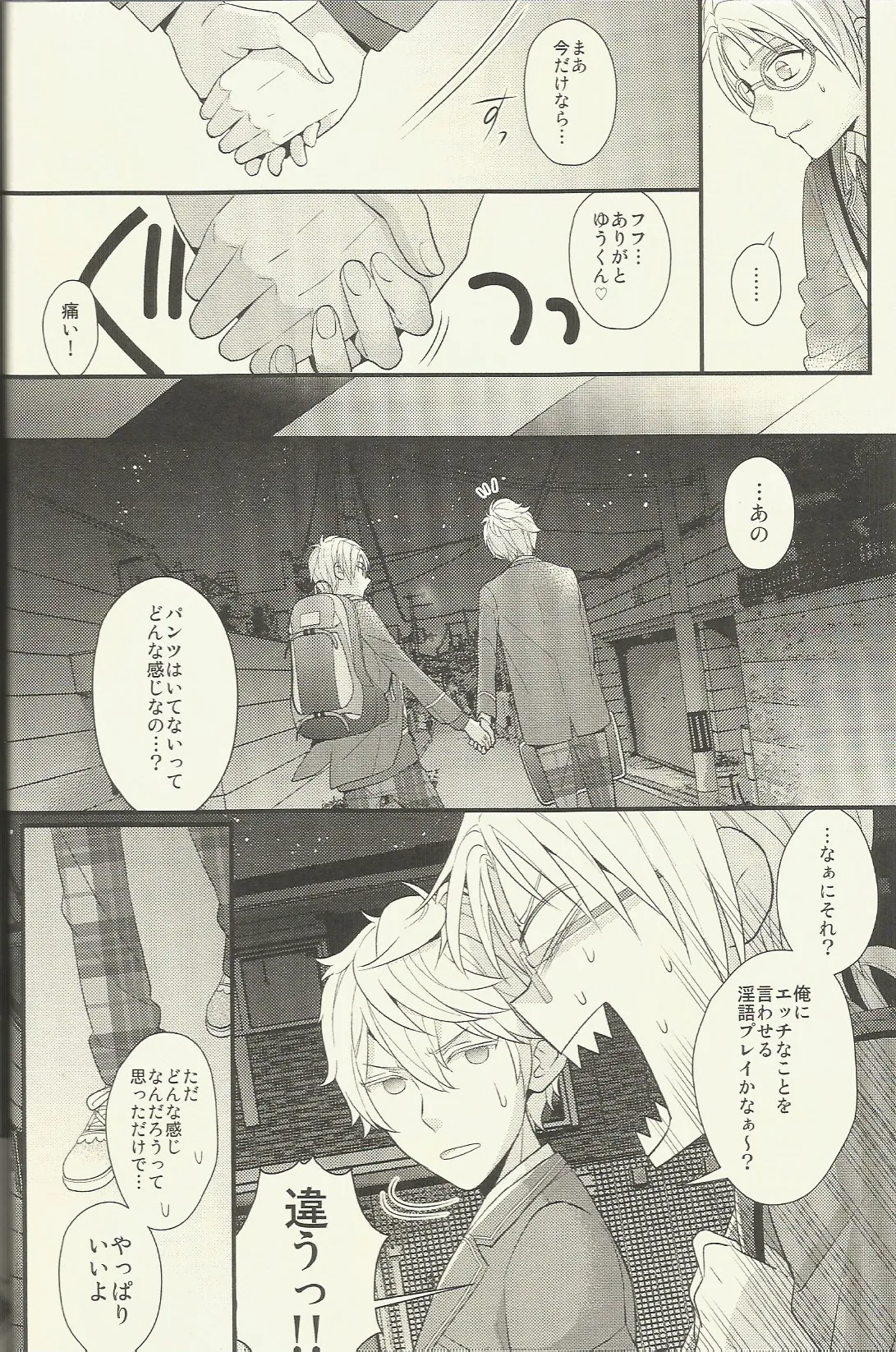CONGRATULATIONS! Page.17