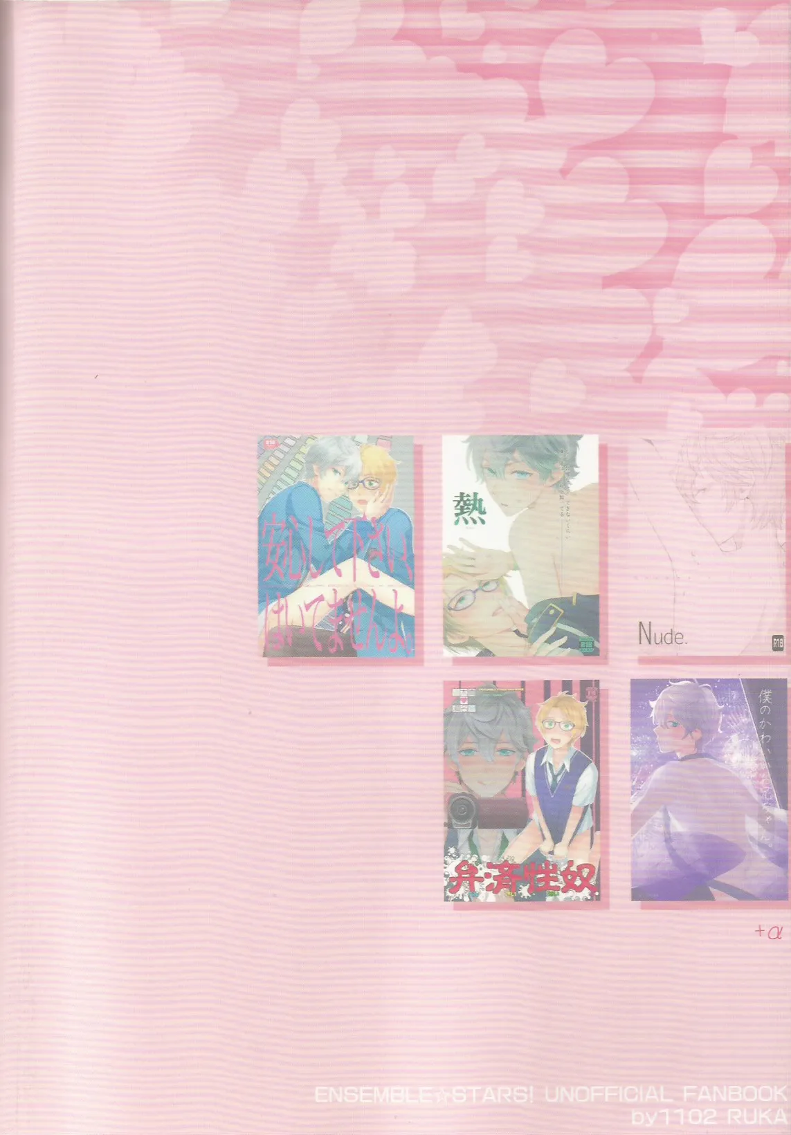 CONGRATULATIONS! Page.170