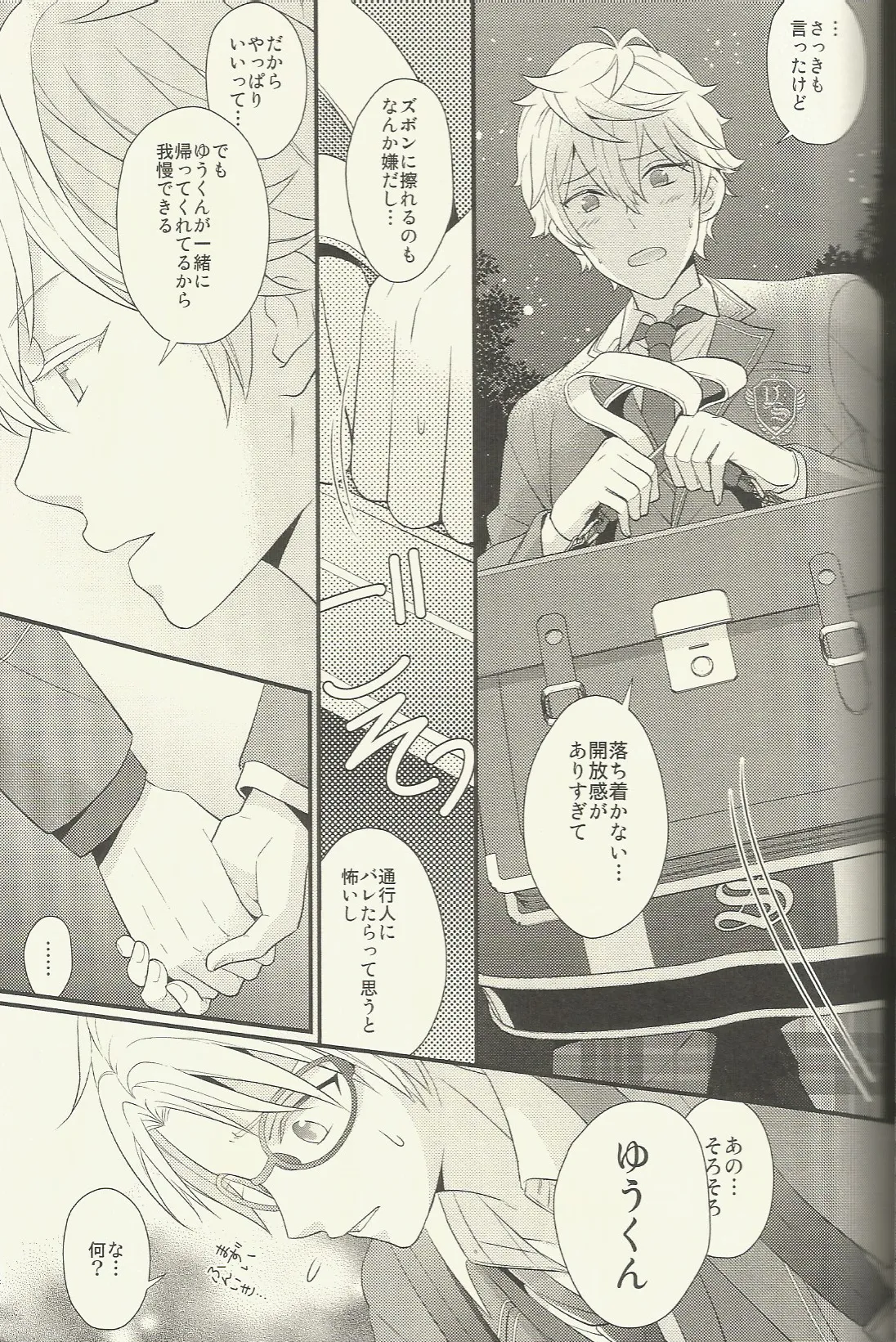 CONGRATULATIONS! Page.18