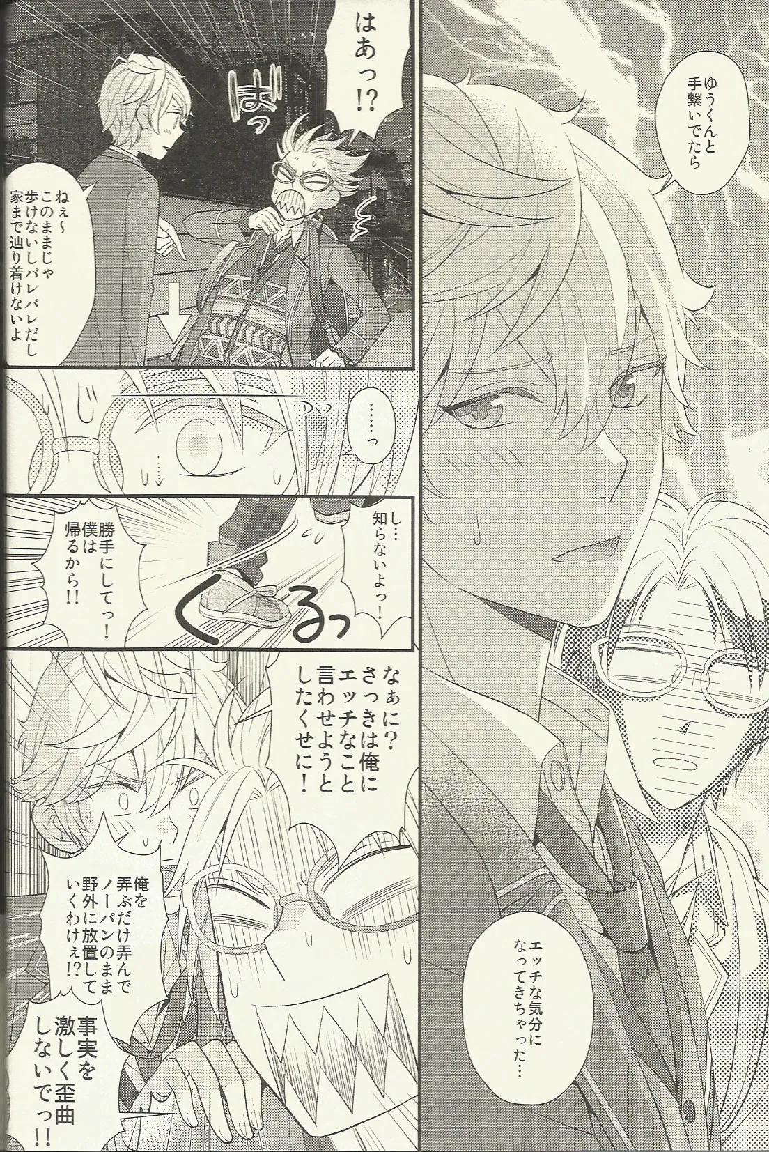 CONGRATULATIONS! Page.19