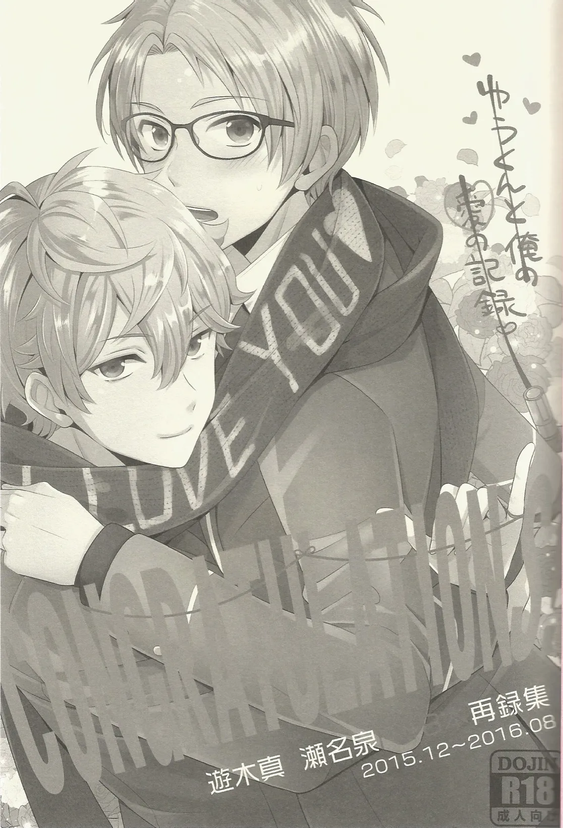 CONGRATULATIONS! Page.2