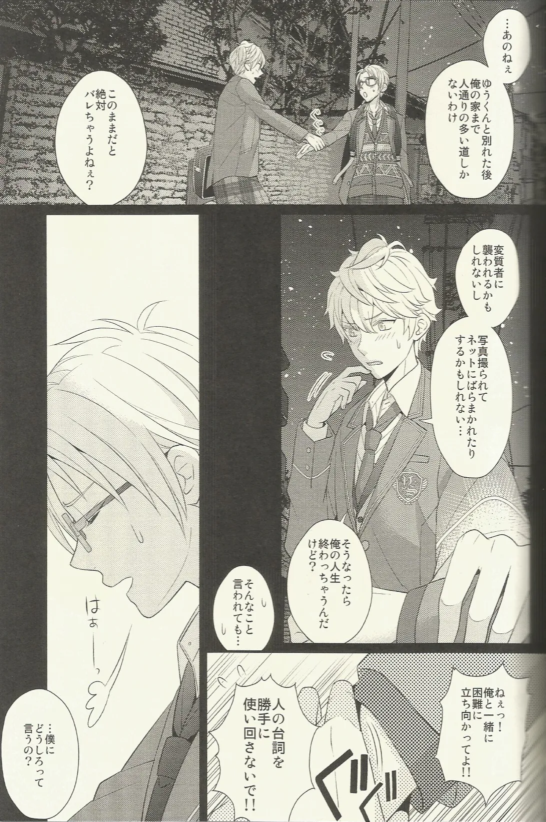 CONGRATULATIONS! Page.20