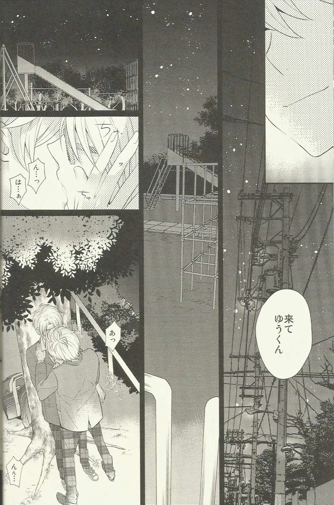 CONGRATULATIONS! Page.21