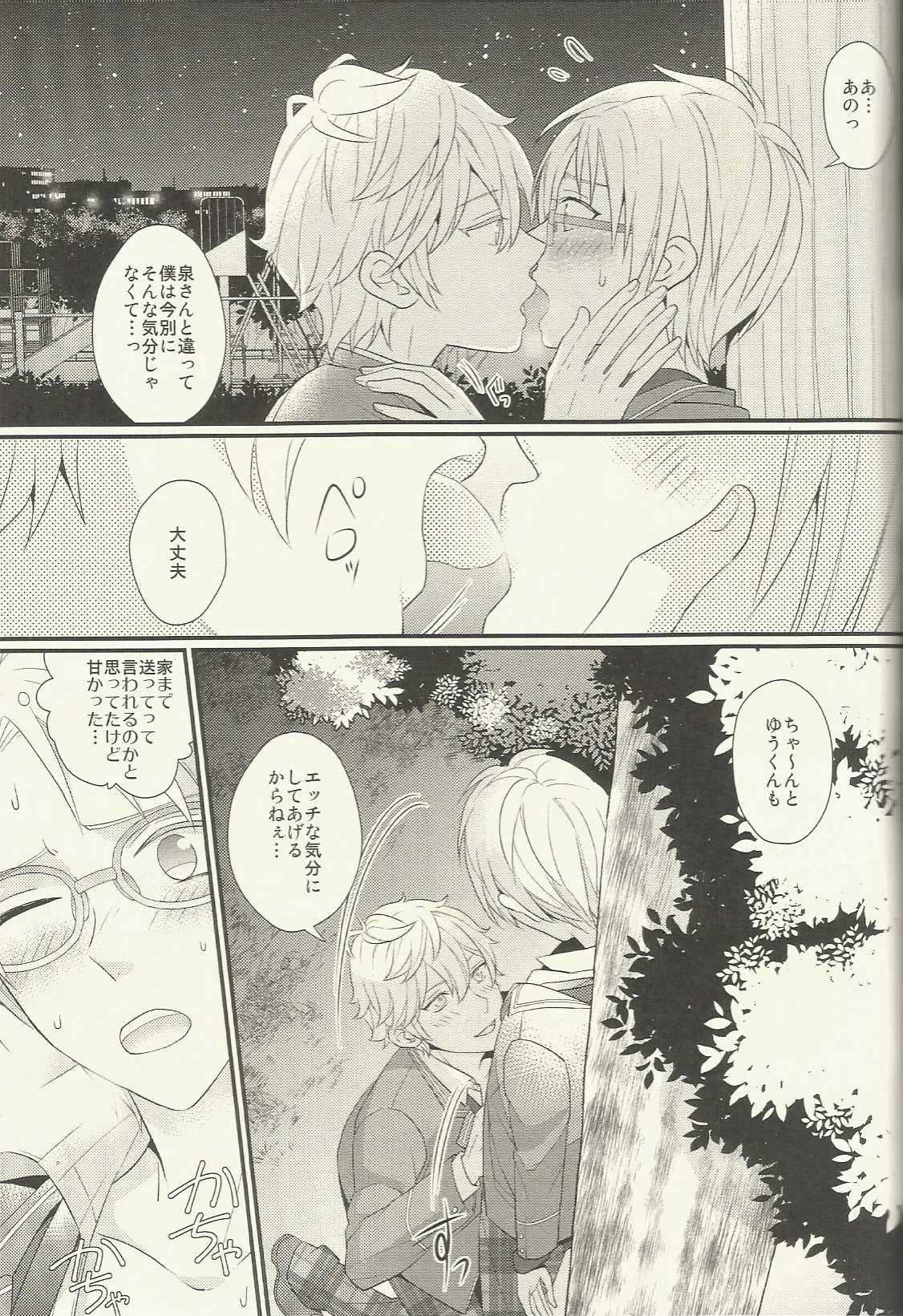CONGRATULATIONS! Page.22