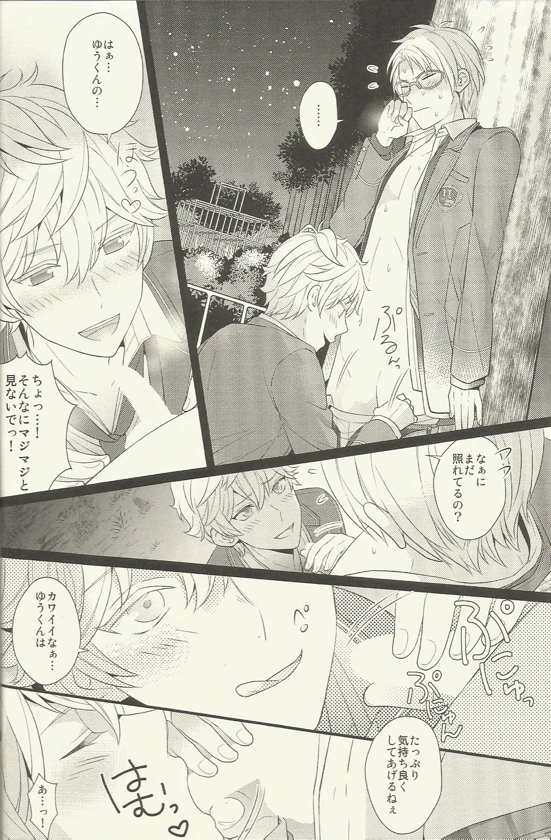 CONGRATULATIONS! Page.23