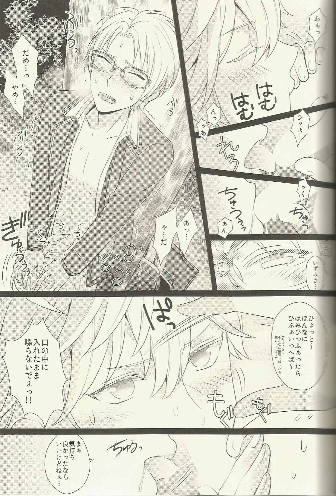 CONGRATULATIONS! Page.24