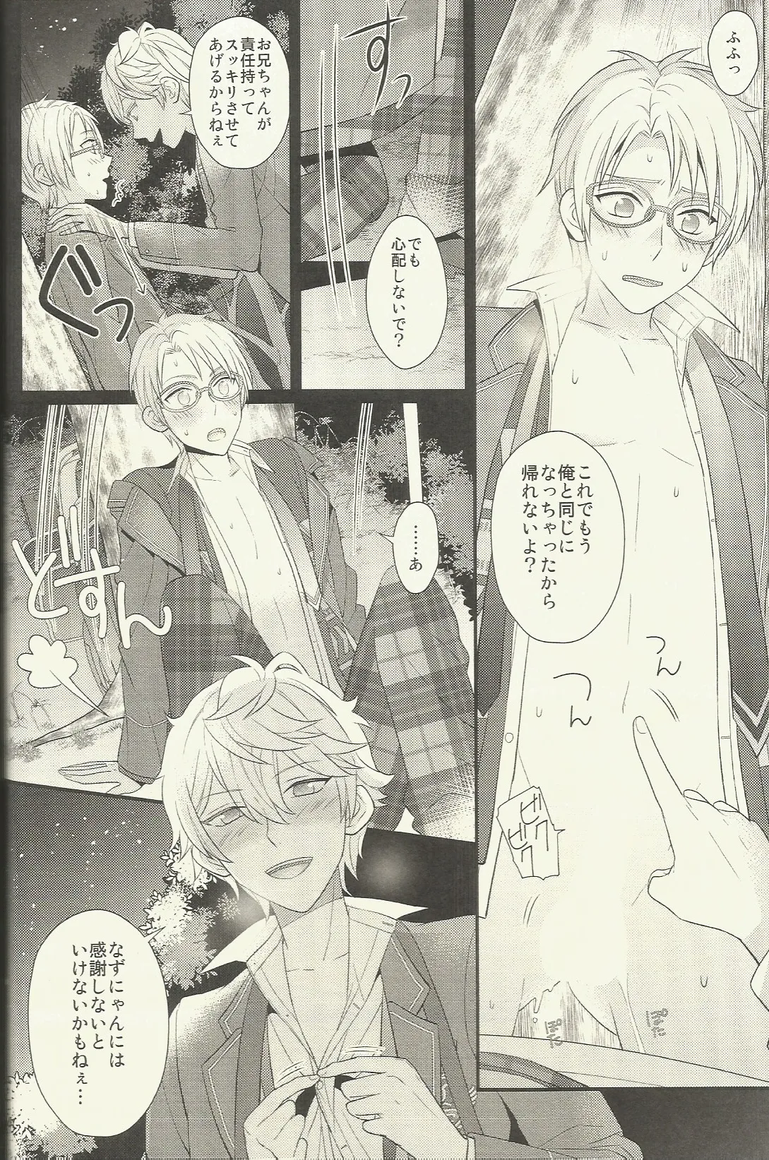 CONGRATULATIONS! Page.25