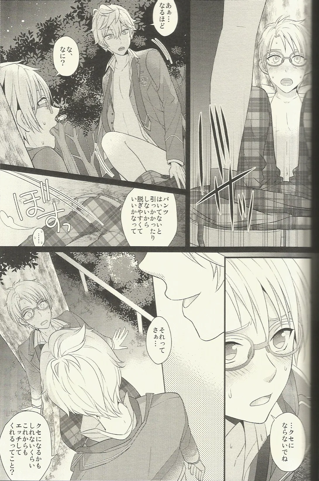 CONGRATULATIONS! Page.26