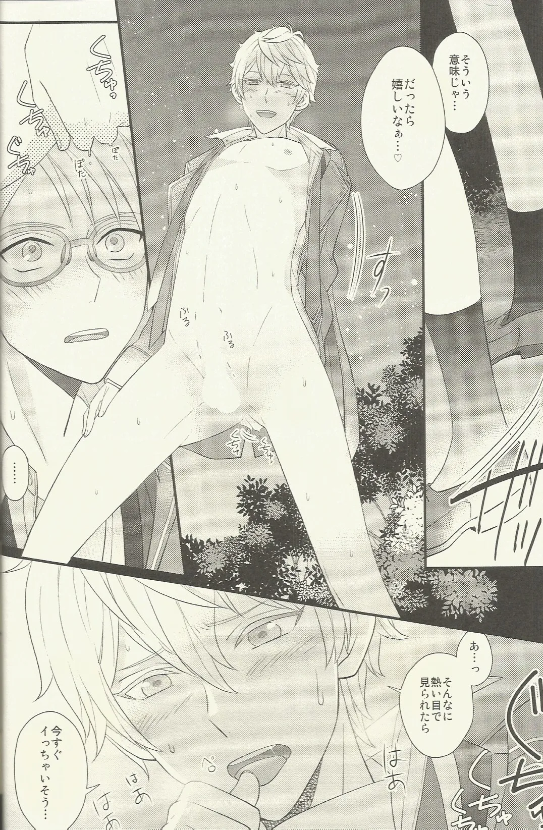 CONGRATULATIONS! Page.27