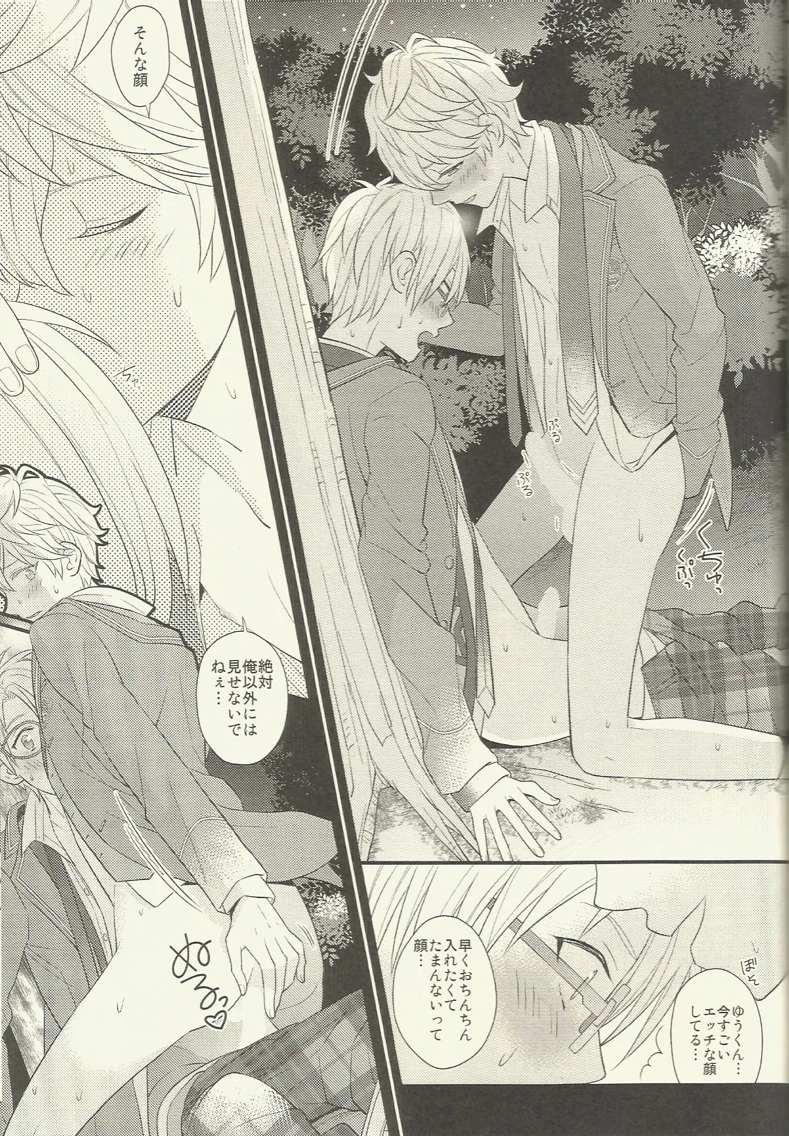 CONGRATULATIONS! Page.28