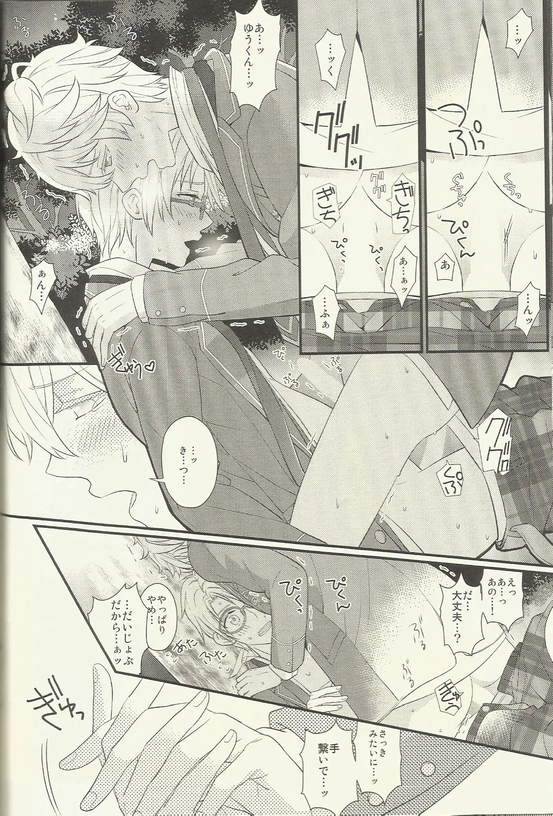 CONGRATULATIONS! Page.29