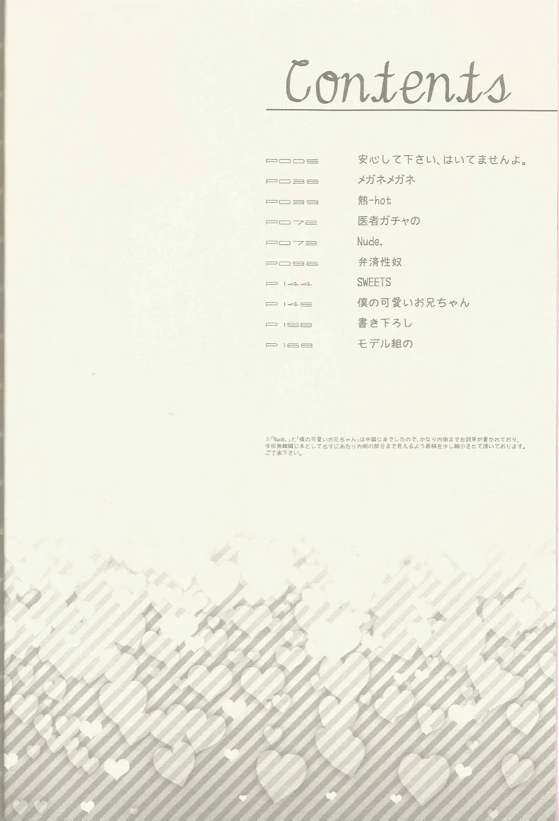 CONGRATULATIONS! Page.3
