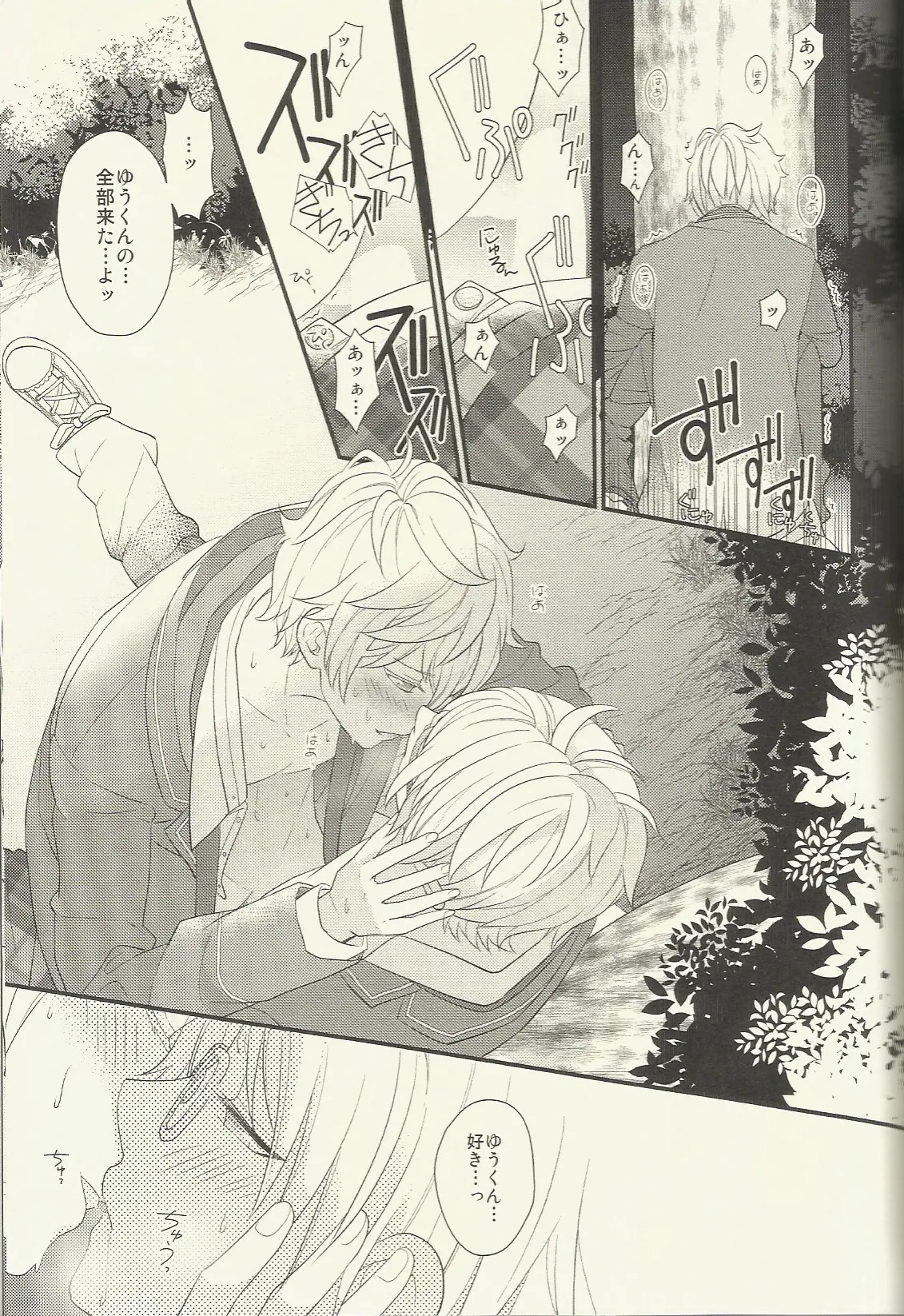 CONGRATULATIONS! Page.30
