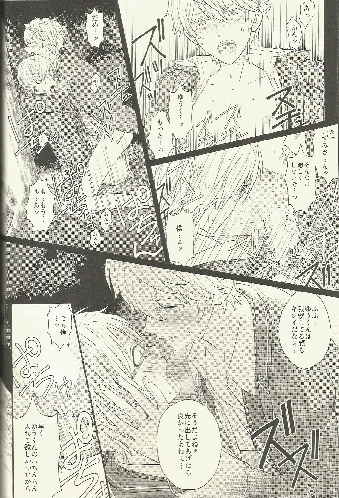 CONGRATULATIONS! Page.31