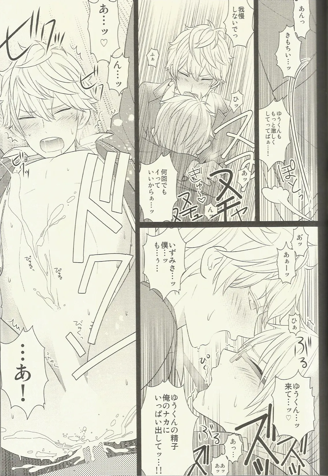 CONGRATULATIONS! Page.32