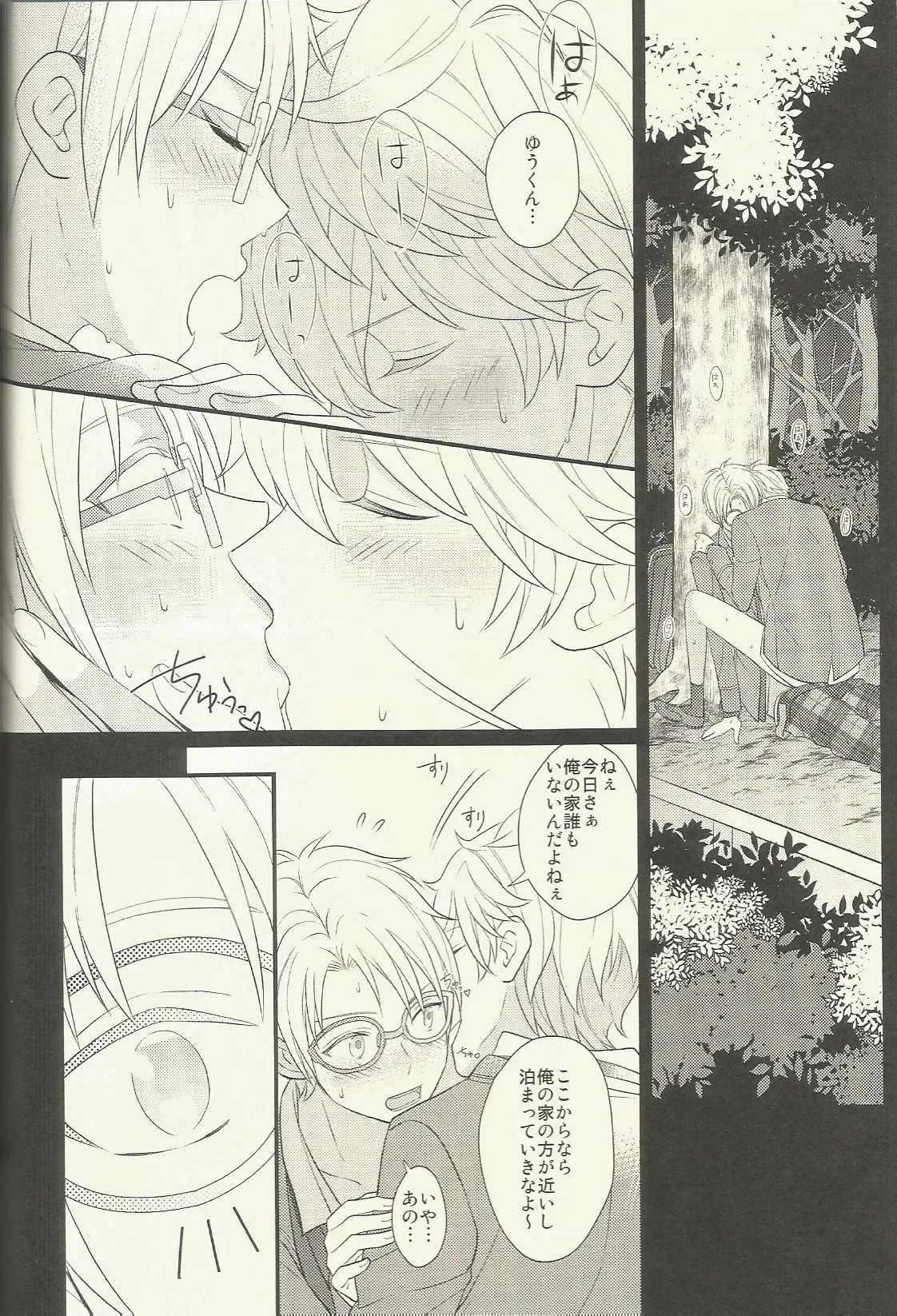 CONGRATULATIONS! Page.33