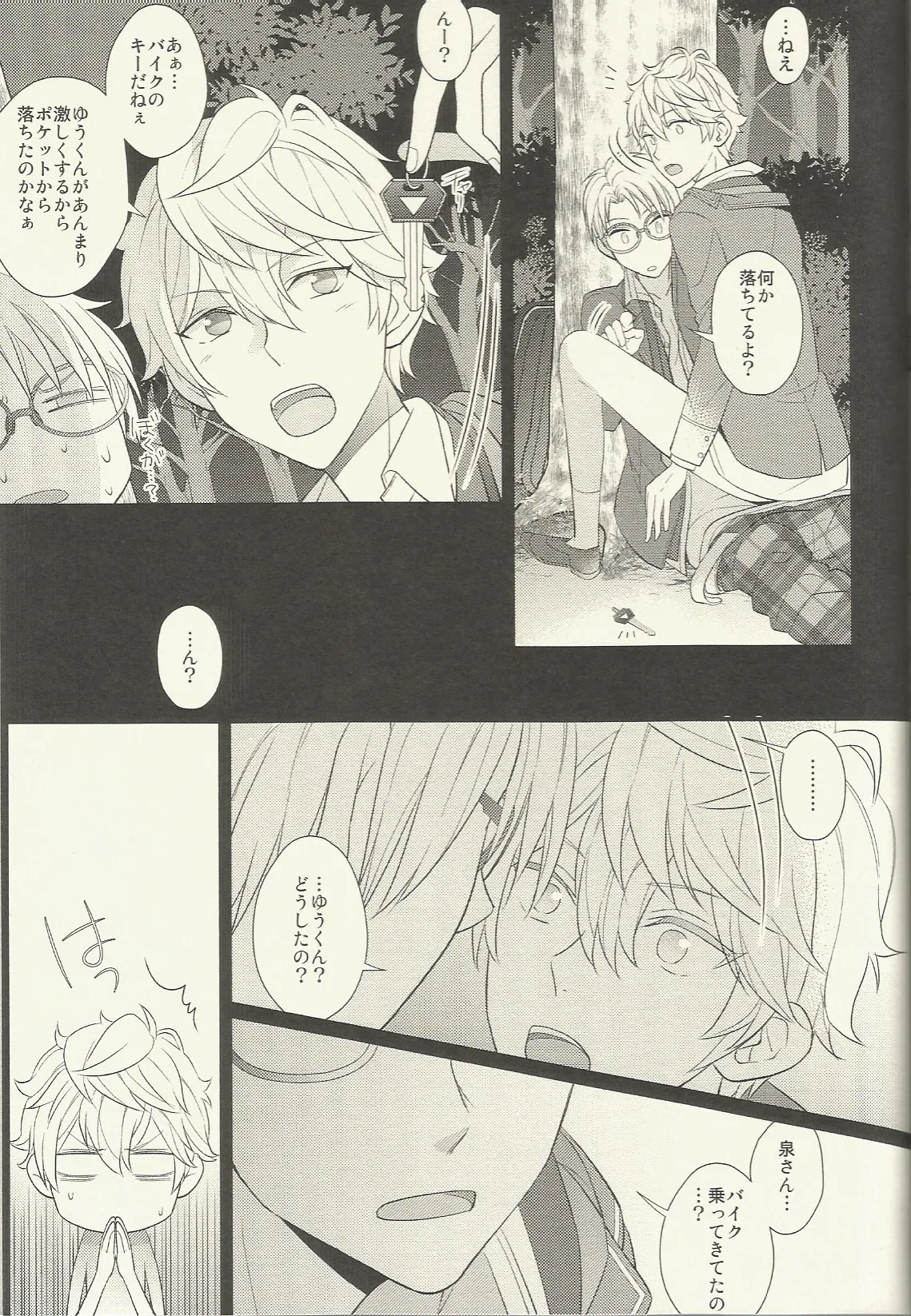 CONGRATULATIONS! Page.34