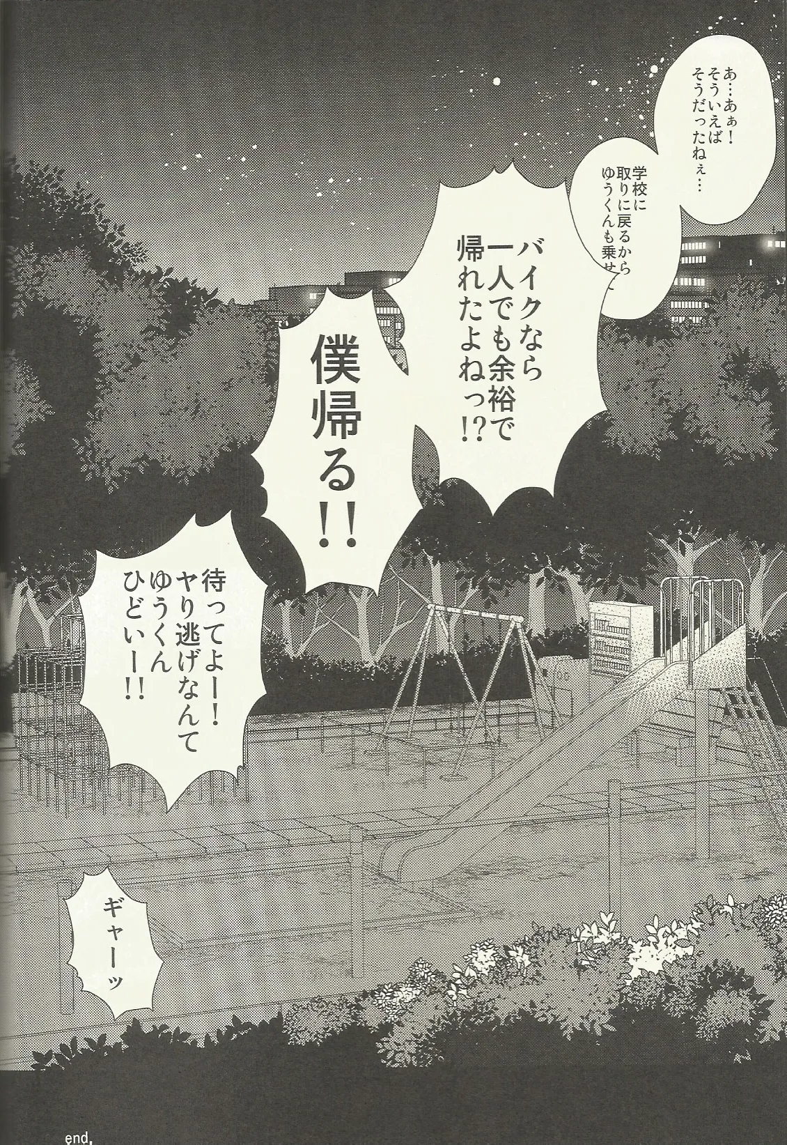 CONGRATULATIONS! Page.35