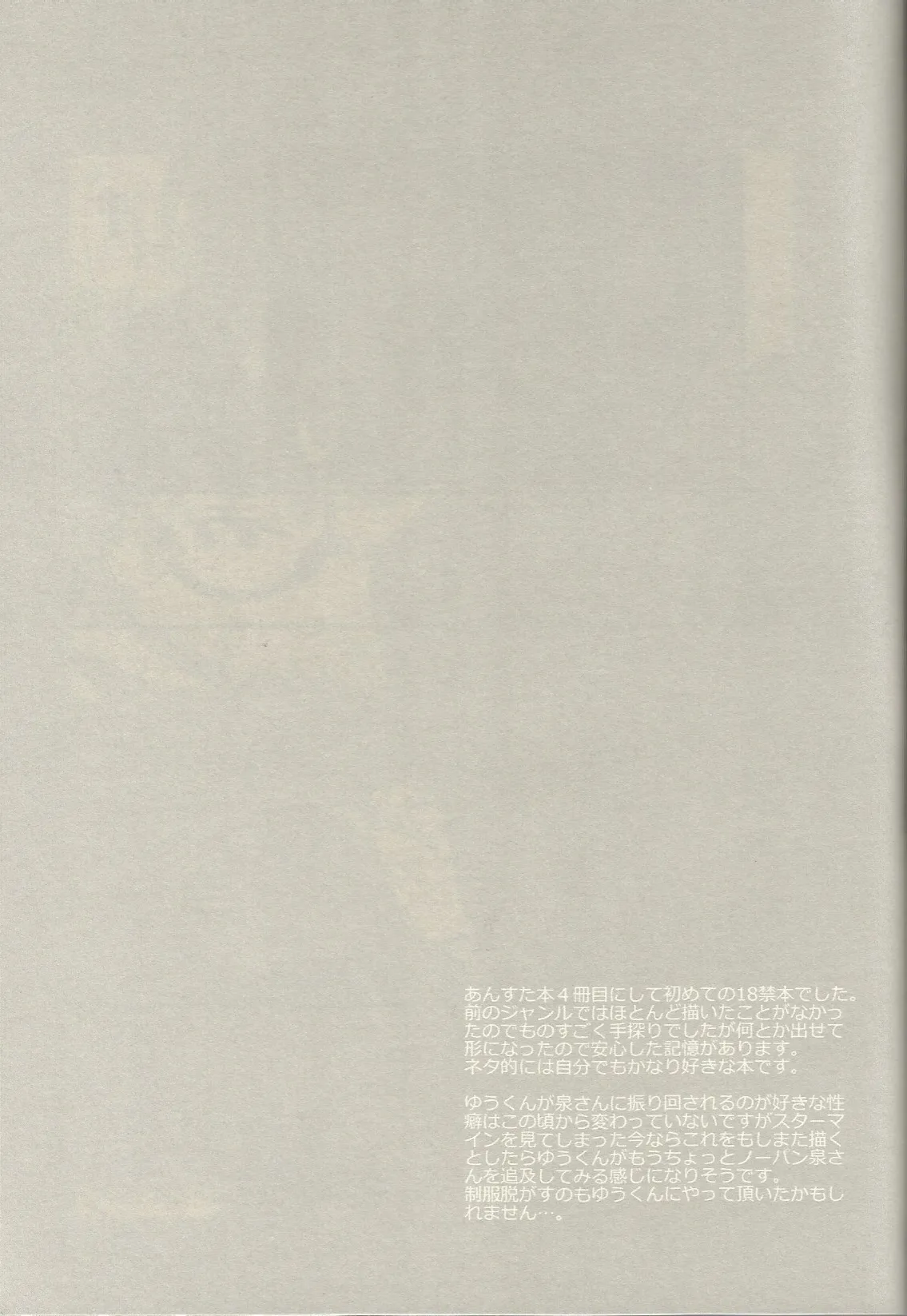 CONGRATULATIONS! Page.36