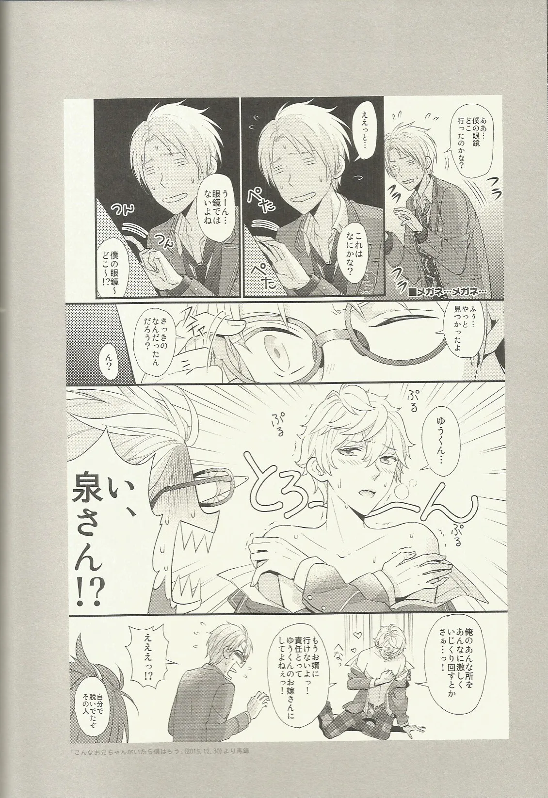 CONGRATULATIONS! Page.37