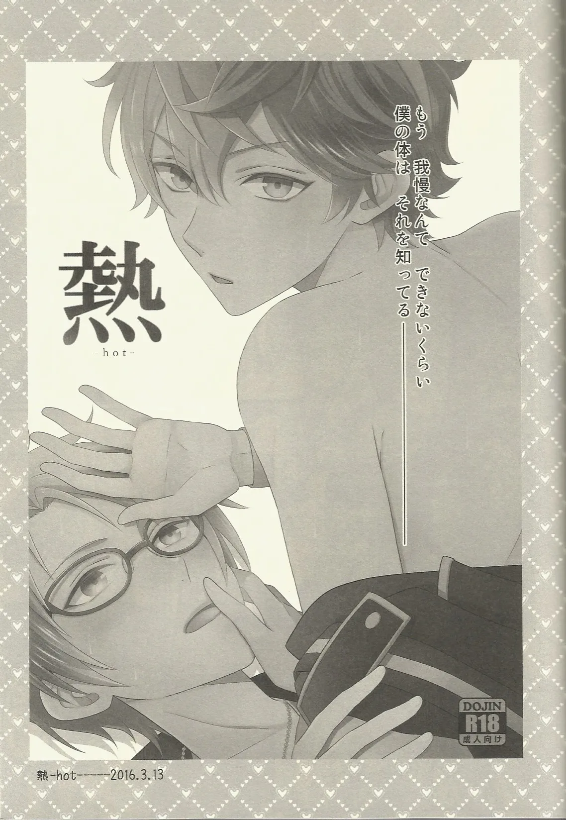 CONGRATULATIONS! Page.38