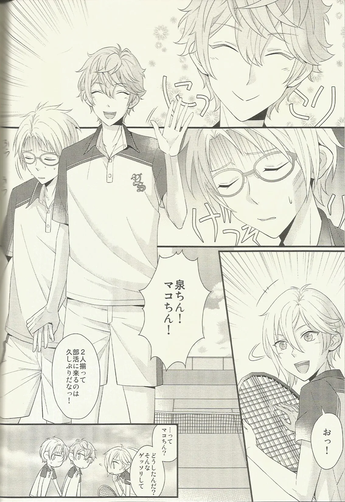 CONGRATULATIONS! Page.39