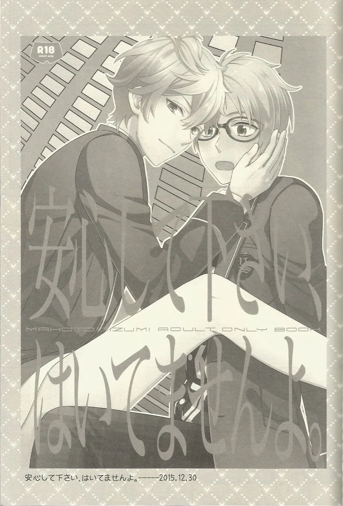 CONGRATULATIONS! Page.4
