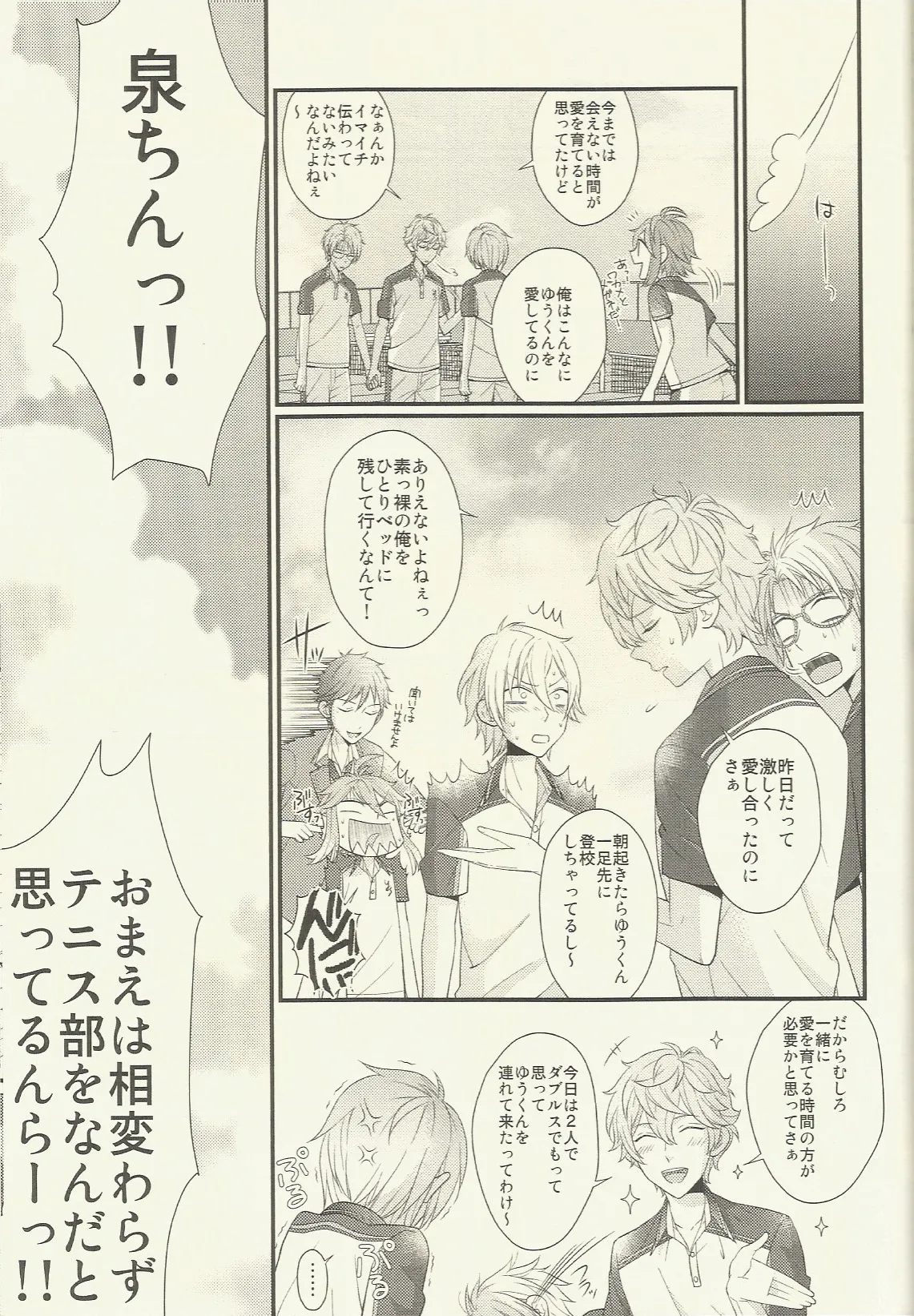 CONGRATULATIONS! Page.40