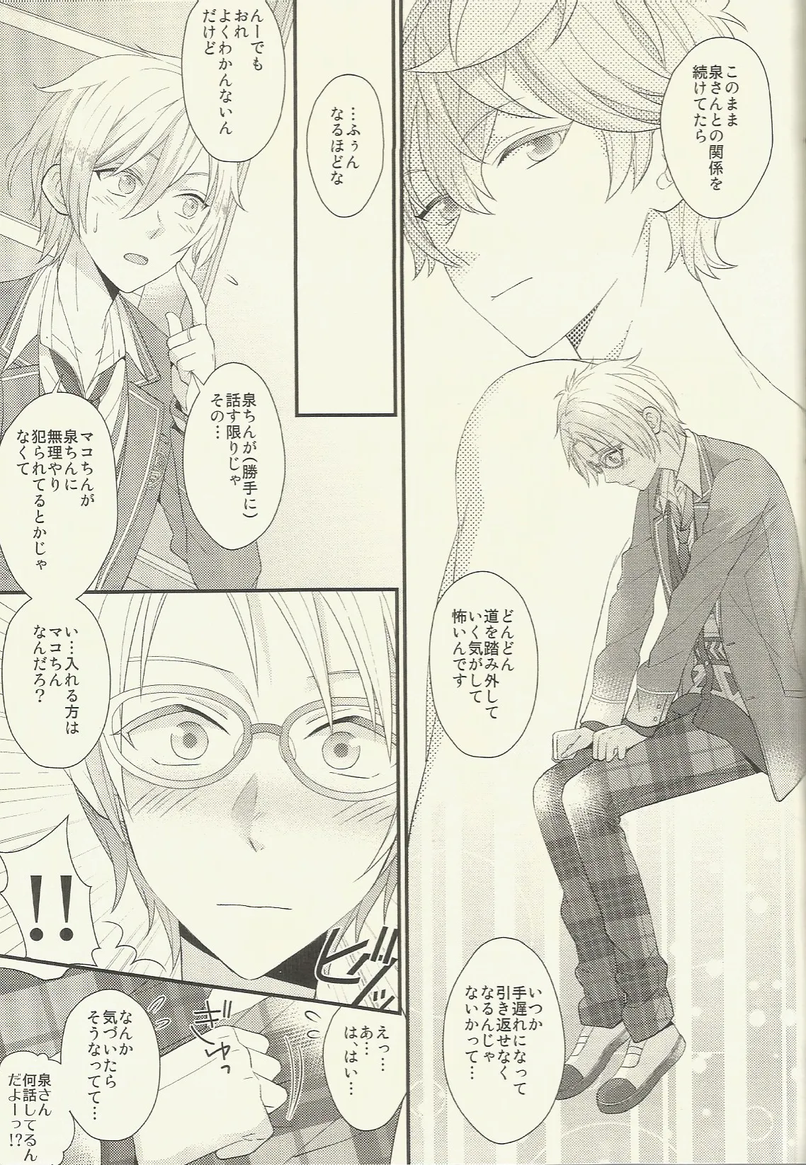 CONGRATULATIONS! Page.42