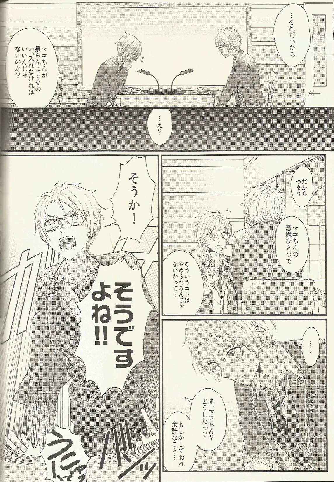 CONGRATULATIONS! Page.43