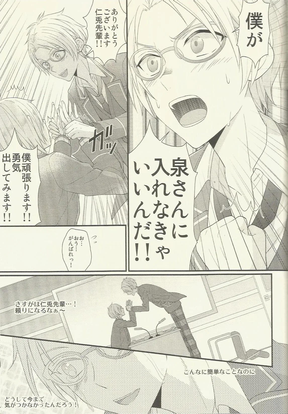 CONGRATULATIONS! Page.44