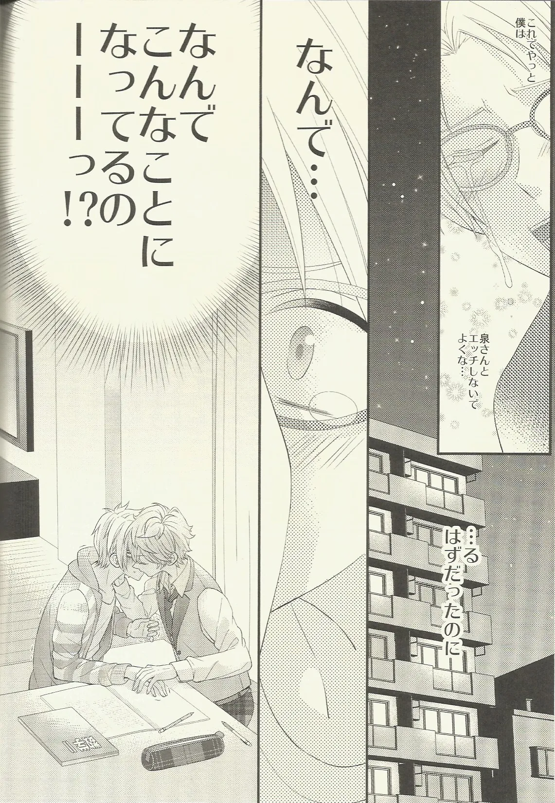 CONGRATULATIONS! Page.45
