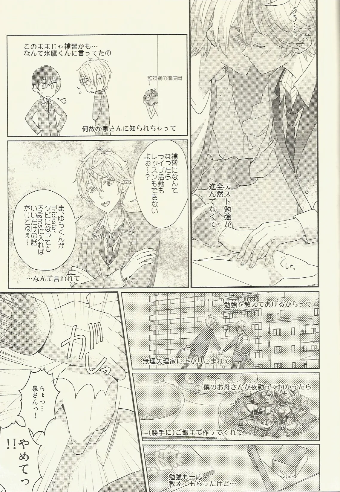 CONGRATULATIONS! Page.46