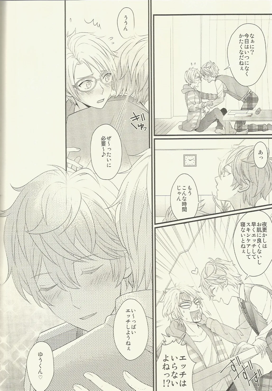 CONGRATULATIONS! Page.47