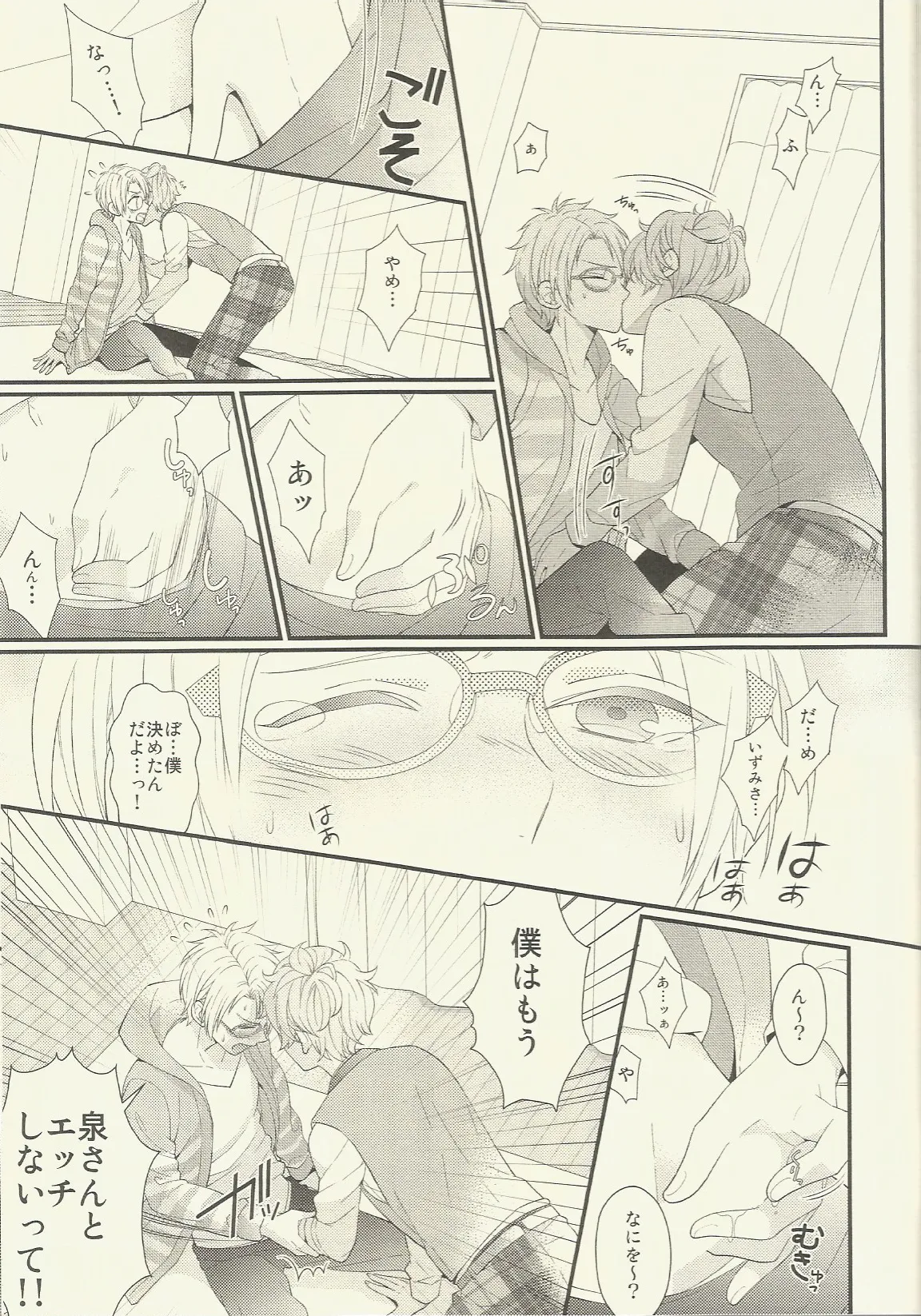 CONGRATULATIONS! Page.48