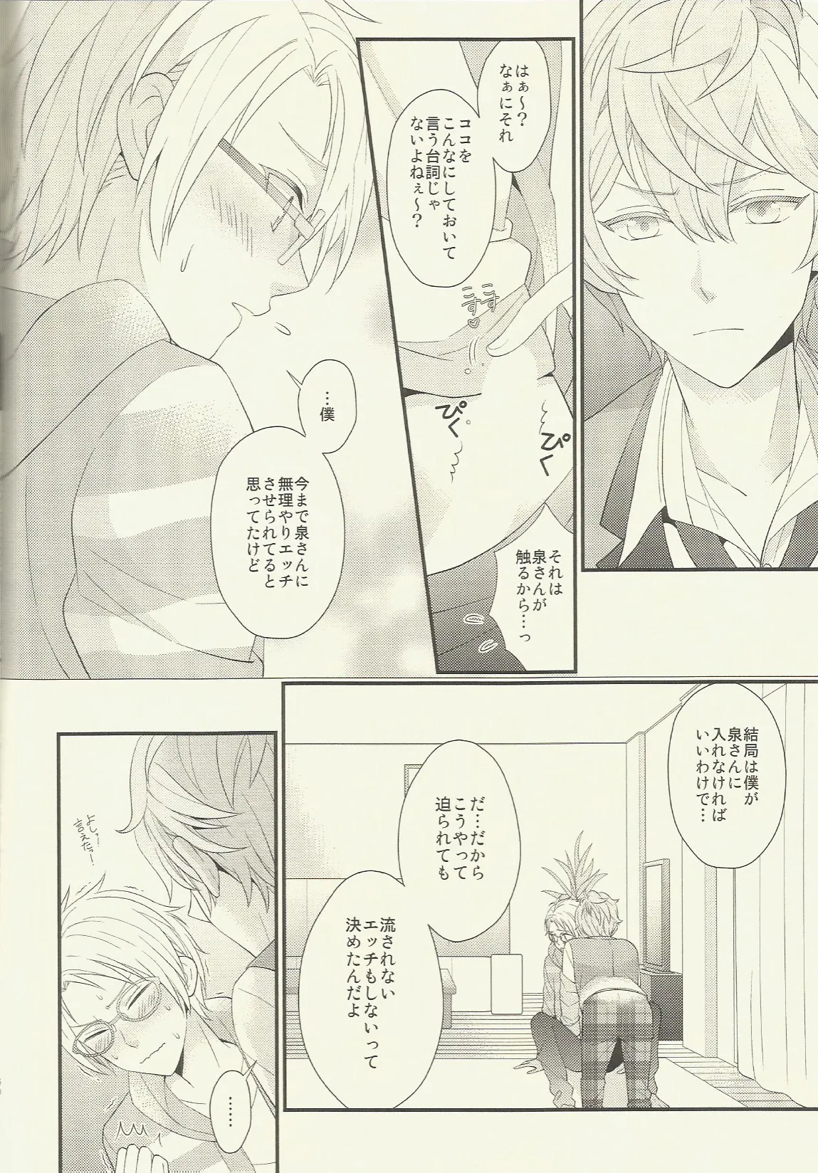 CONGRATULATIONS! Page.49