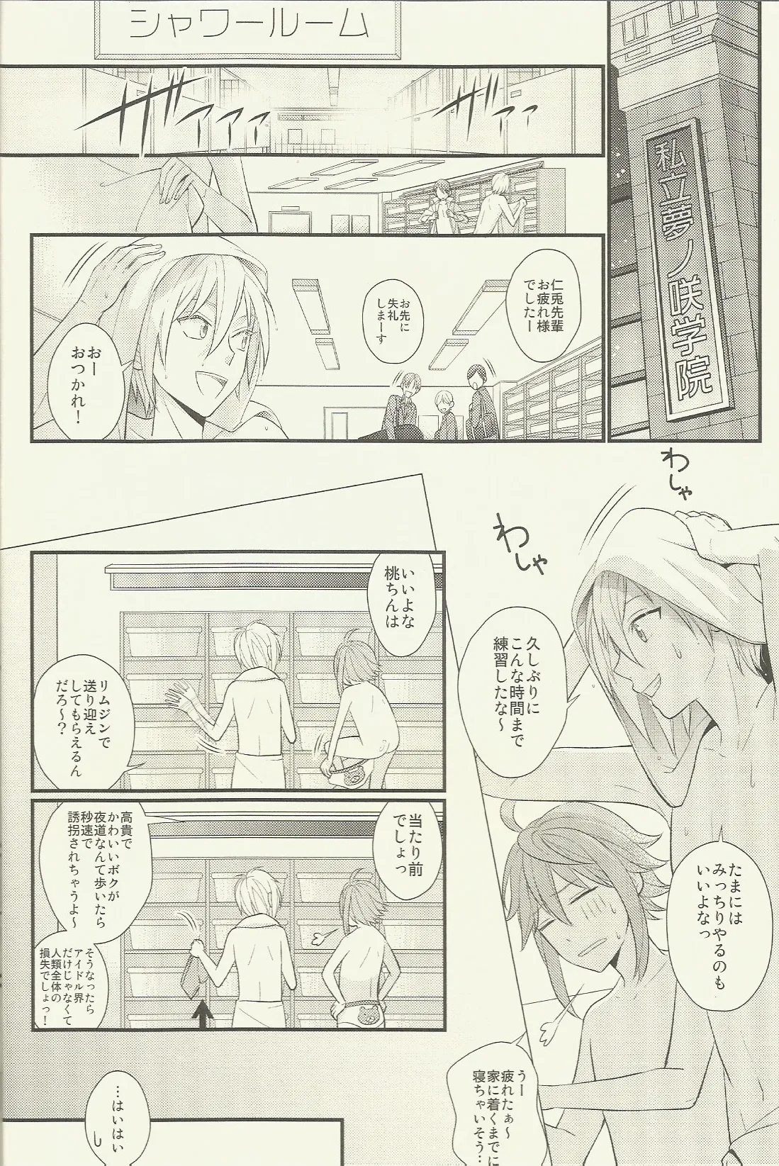 CONGRATULATIONS! Page.5